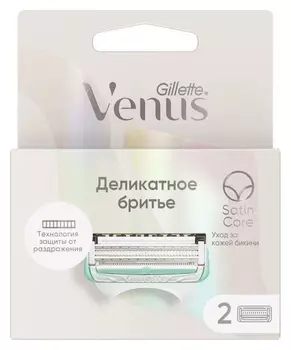 Сменные кассеты для бритья Gillette Venus Satin Care, 2 шт.