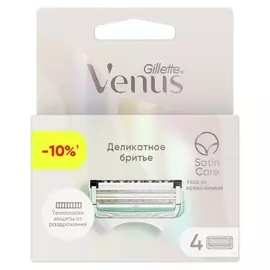 Сменные кассеты для бритья Gillette Venus Satin Care, 4 шт.
