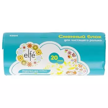 Сменный блок для чистящего ролика, 20 слоев
