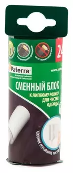 Сменный блок для ролика Paterra 24 слоя ромбовидных листов 402-384