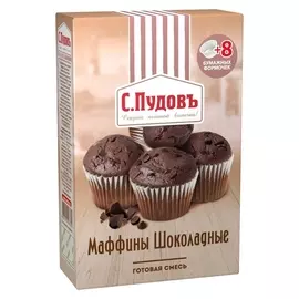 Смесь готовая смесь маффины шоколадные С. пудовъ, картон, 230г