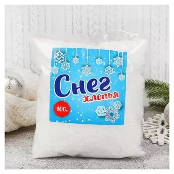 Снег «Хлопья», 100 г
