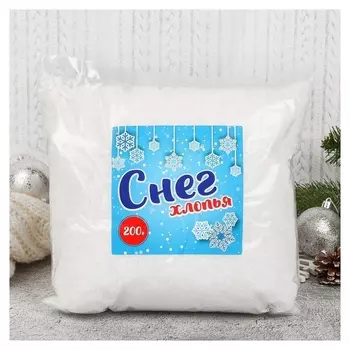 Снег «Хлопья», 200 г