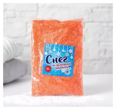 Снег полимерный цветной, 50 гр, цвет оранжевый