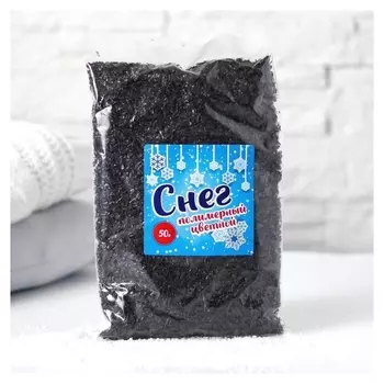 Снег полимерный цветной, 50 гр, цвет шоколадный