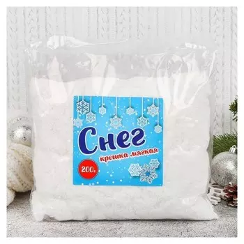 Снег сугробный, крошка мягкая, 200 г, цвет белый