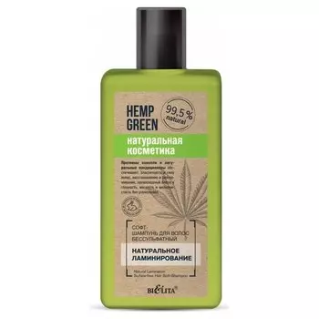Софт-шампунь для волос бессульфатный Натуральное ламинирование Hemp Green