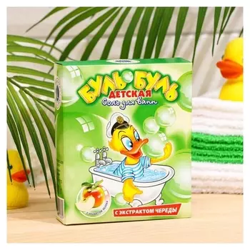 Соль для ванн «Буль-буль» детская, с ароматом яблока