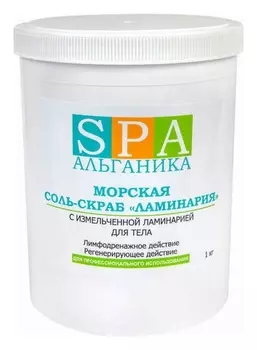 Соль-скраб морская Ламинария