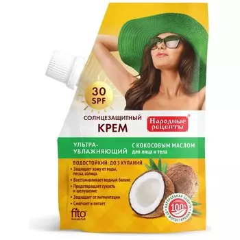 Солнцезащитный крем для лица и тела "льтраувлажняющий 30 SPF