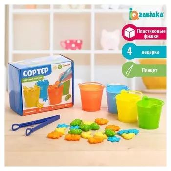 Сортер "Цветные ведерки"