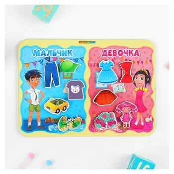 Сортер Какая разница? Мальчик-девочка на липучках