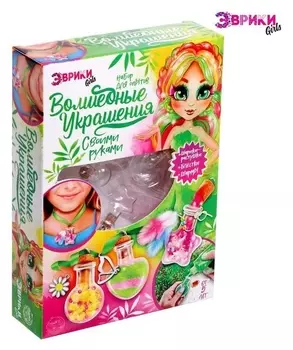 Создай своё украшение с гидрогелем, феечка