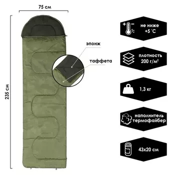Спальник сп2, 200+35 х 75 см, от +5 до +20 °С