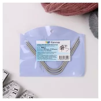 Спицы для вязания, изогнутые, D = 3 мм, 20,5 см, 3 шт