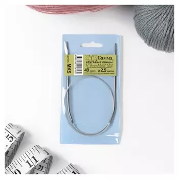 Спицы для вязания, круговые, с металлическим тросом, D = 2,5 мм, 40 см