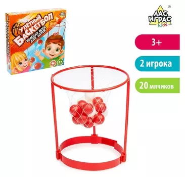 Спортивная игра Баскетбол на голове