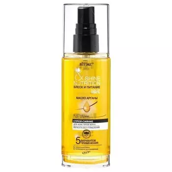 Спрей-сияние для волос Масло арганы для всех типов волос