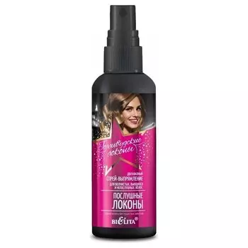 Спрей-выпрямление для волос двухфазный для волнистых, вьющихся и непослушных волос Послушные локоны