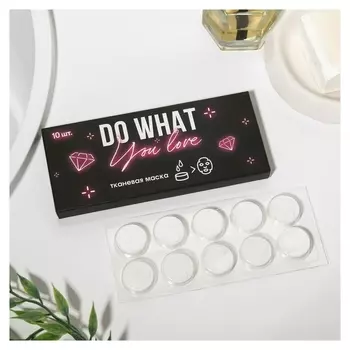 Спрессованная тканевая маска Do What You Love, 10 шт