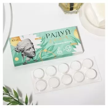 Спрессованная тканевая маска «Радуй себя», 10 шт