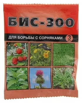 Средство бис-300 для борьбы с сорняками, 3 мл