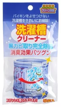 Средство для чистки барабанов (5 таблеток)