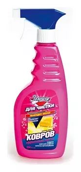 Средство для чистки ковров