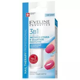 Средство для ногтей Nail Terapy Professional 3в1