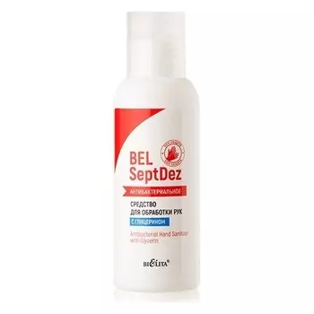 Средство для обработки рук с глицерином Антибактериальное