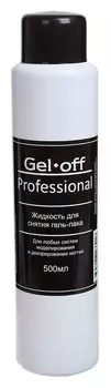 Средство для снятия гель-лака Gel-off Professional, 500 мл