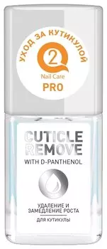Средство для удаления кутикулы CUTICLE REMOVE