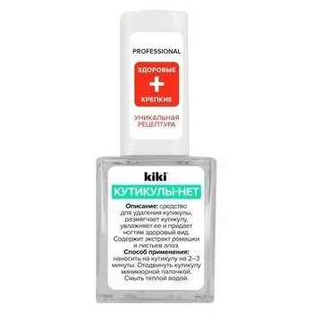 Средство для удаления кутикулы "Кутикулы-нет"
