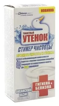 Средство для унитаза Океанский оазис
