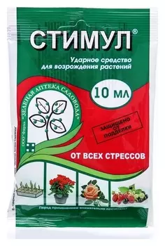 Средство от стресса растений "Зеленая аптека садовода""стимул", пластиковая ампула, 10 мл