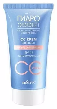 СС-крем для лица тон универсальный Магия совершенства Гидроэффект Spf 15