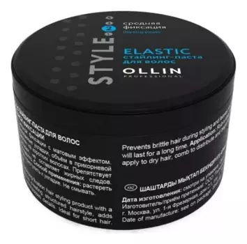 Стайлинг-паста средней фиксации