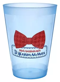 Стакан детский, 250 мл., «Маленький джентльмен»