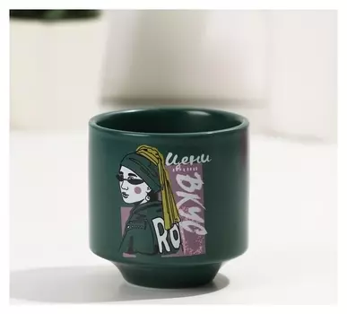 Стакан для кофе "Цени вкус", 150 мл