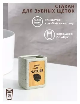 Стакан для зубных щёток Natural, цвет серый
