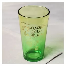 Стакан «Глупости это важно», 500 мл