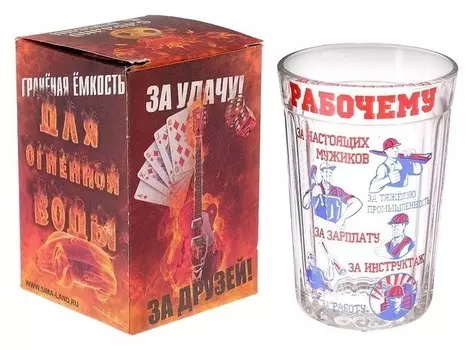 Стакан граненый "Рабочему", 250 мл