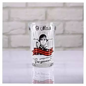 Стакан гранёный "Слава защитникам родины"