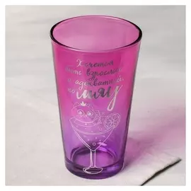 Стакан «Хочется быть взрослой, но мяу», 500 мл