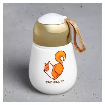 Стакан «Лисичка», с закручивающейся крышкой, 300 мл