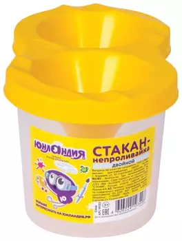 Стакан-непроливайка двойной