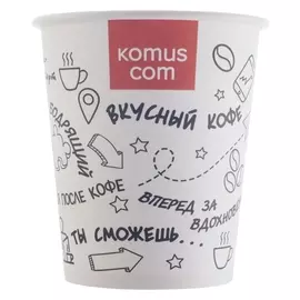 Стакан одноразовый бум 1-сл. D-80мм 250мл СТМ мотиватор комус 1292 75шт/уп