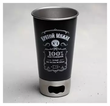 Стакан с открывашкой «Крутой мужик», 500 мл