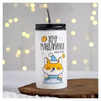 Стакан с трубочкой «Хочу мандаринки», 480 мл