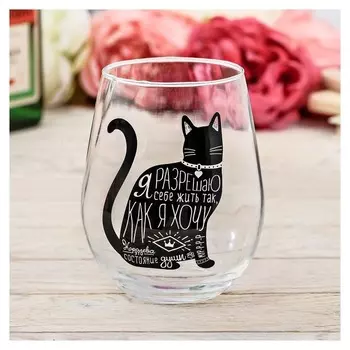Стакан "Я разрешаю", 620 мл